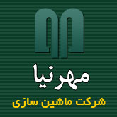 ماشین سازی مهرنیا