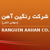 رنگین آهن رنگین آهن