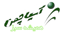 آسیاچمن