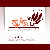 محوطه سازان پرندیس