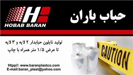 حباب باران حباب باران