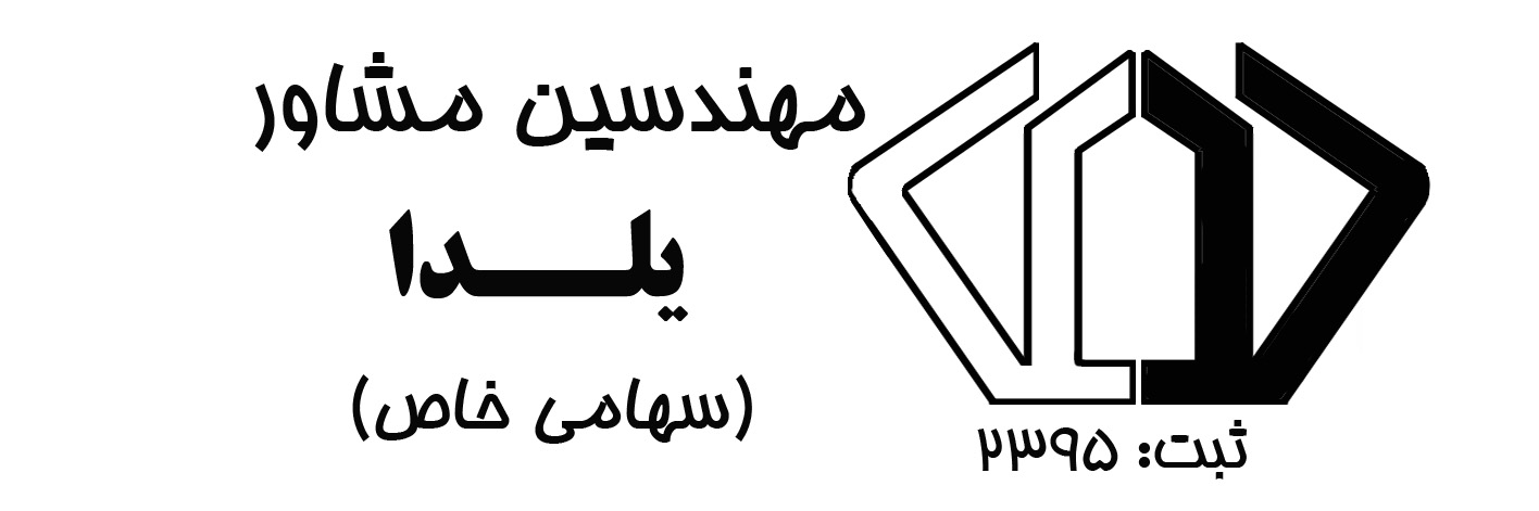 مهندسین مشاور یلدا سازه خزم