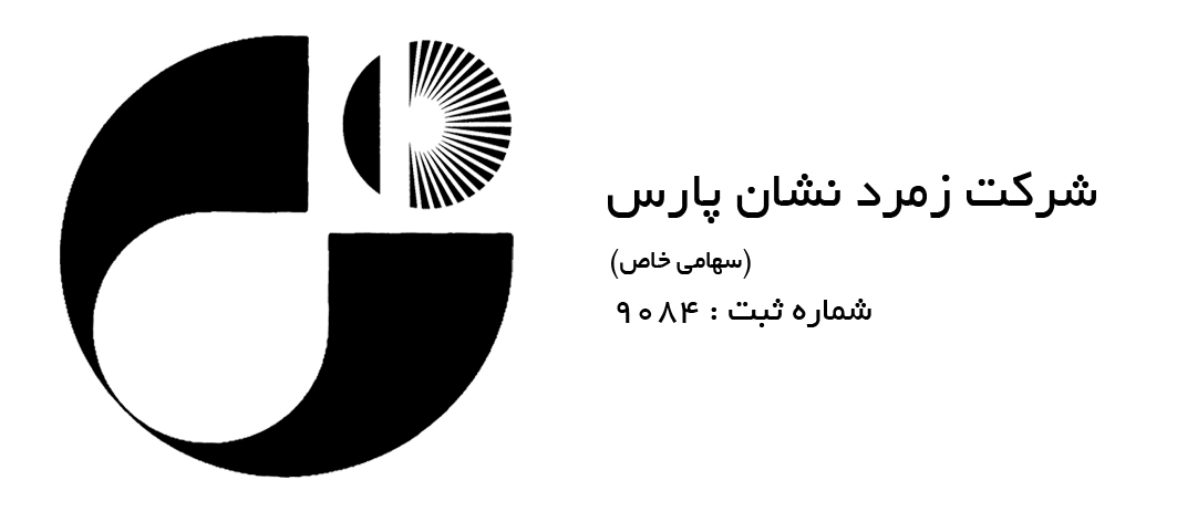 زمرد نشان پارس