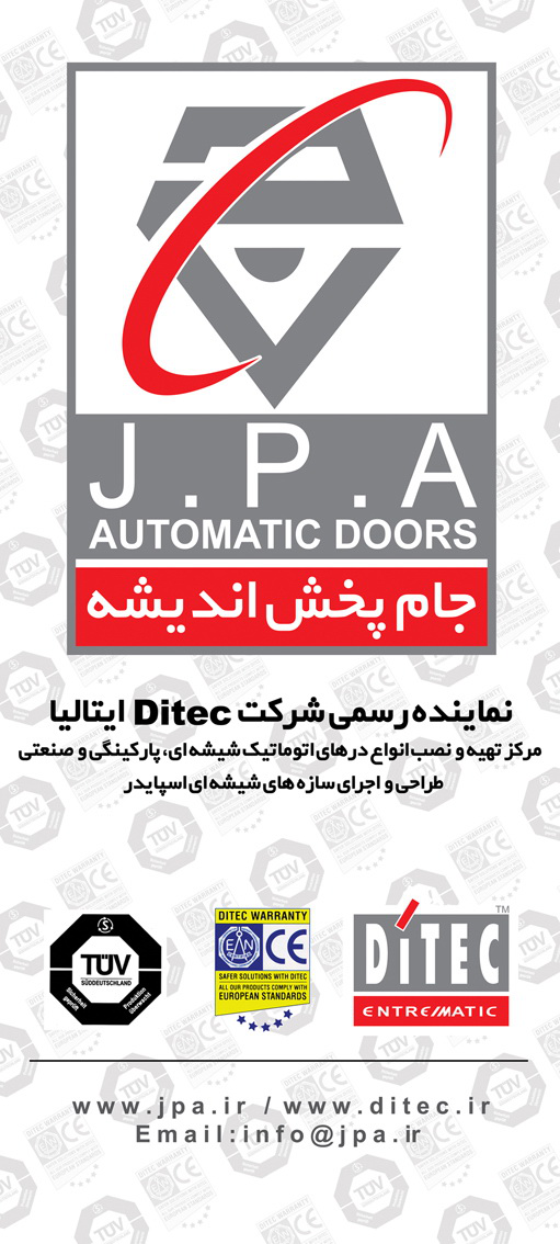 جام پخش اندیشه جام پخش اندیشه