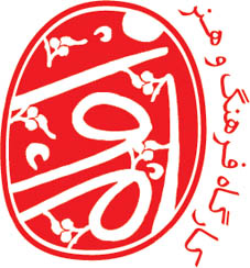 کارگاه فرهنگ و هنر امروز