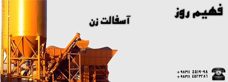 فهیم روز دنیا