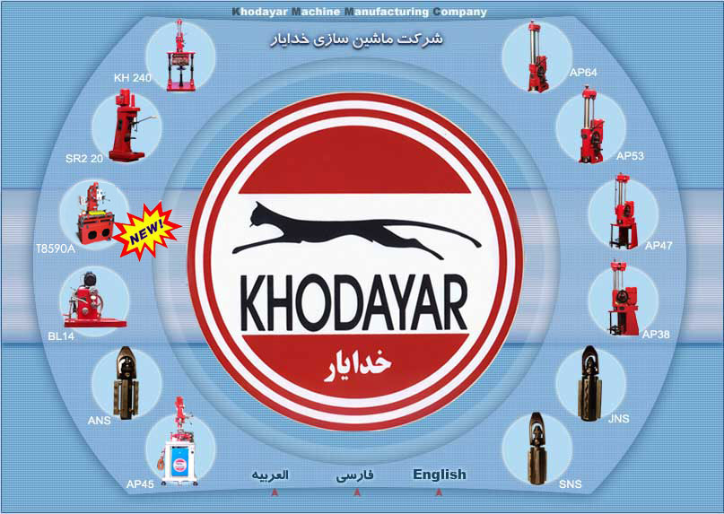 خدایار خدایار