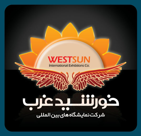 نمایشگاه های بین المللی خورشید غرب