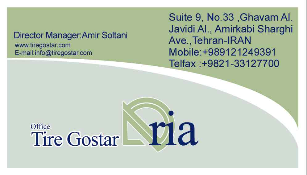 تایرگسترآریا تایرگسترآریا