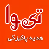 تیوا تیوا