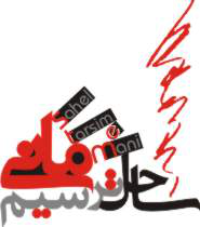 چاپ دیجیتال ساحل ترسیم مانی (ساحل گرافیک )