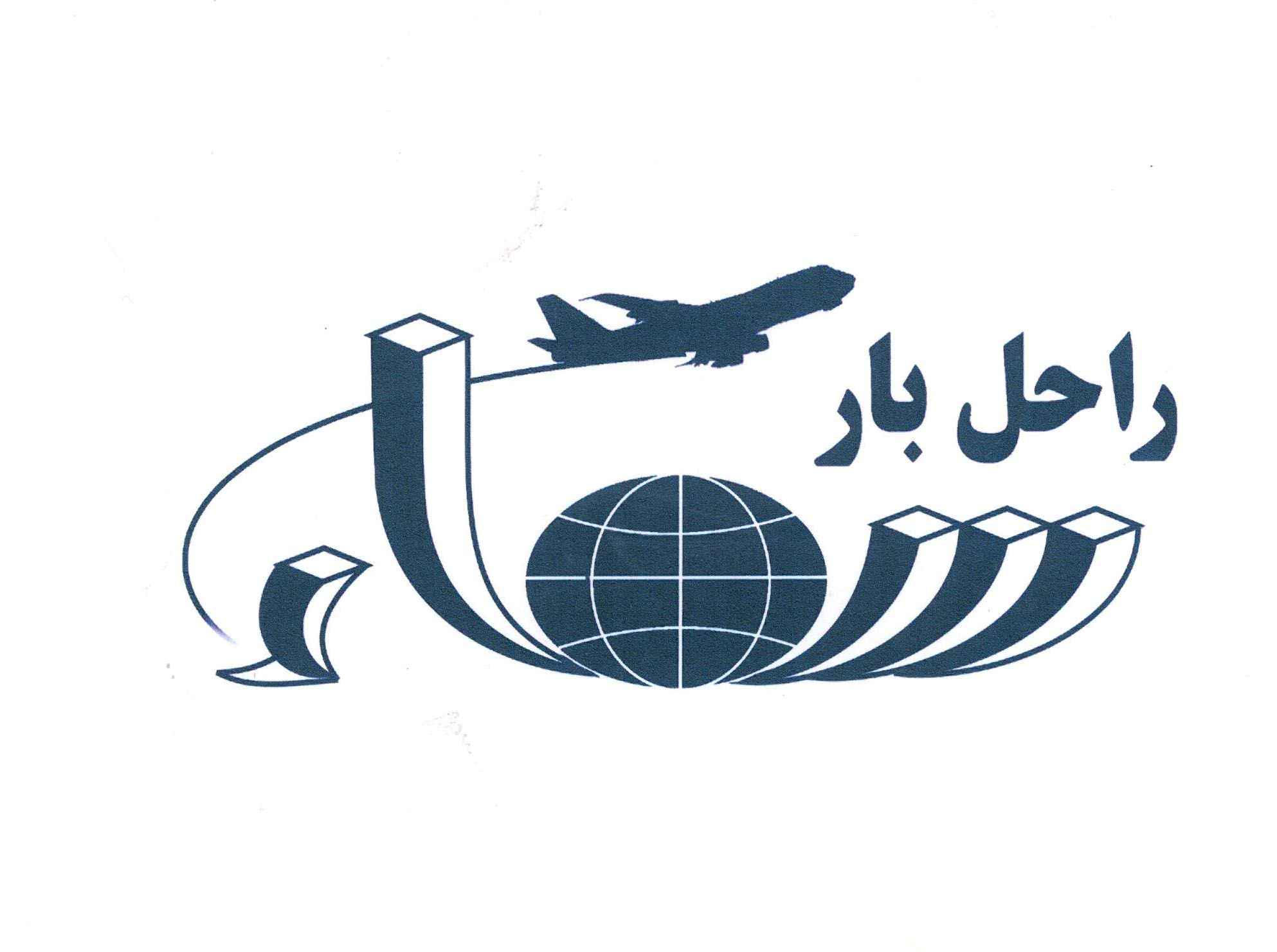 راحل بار سماء راحل بار سماء