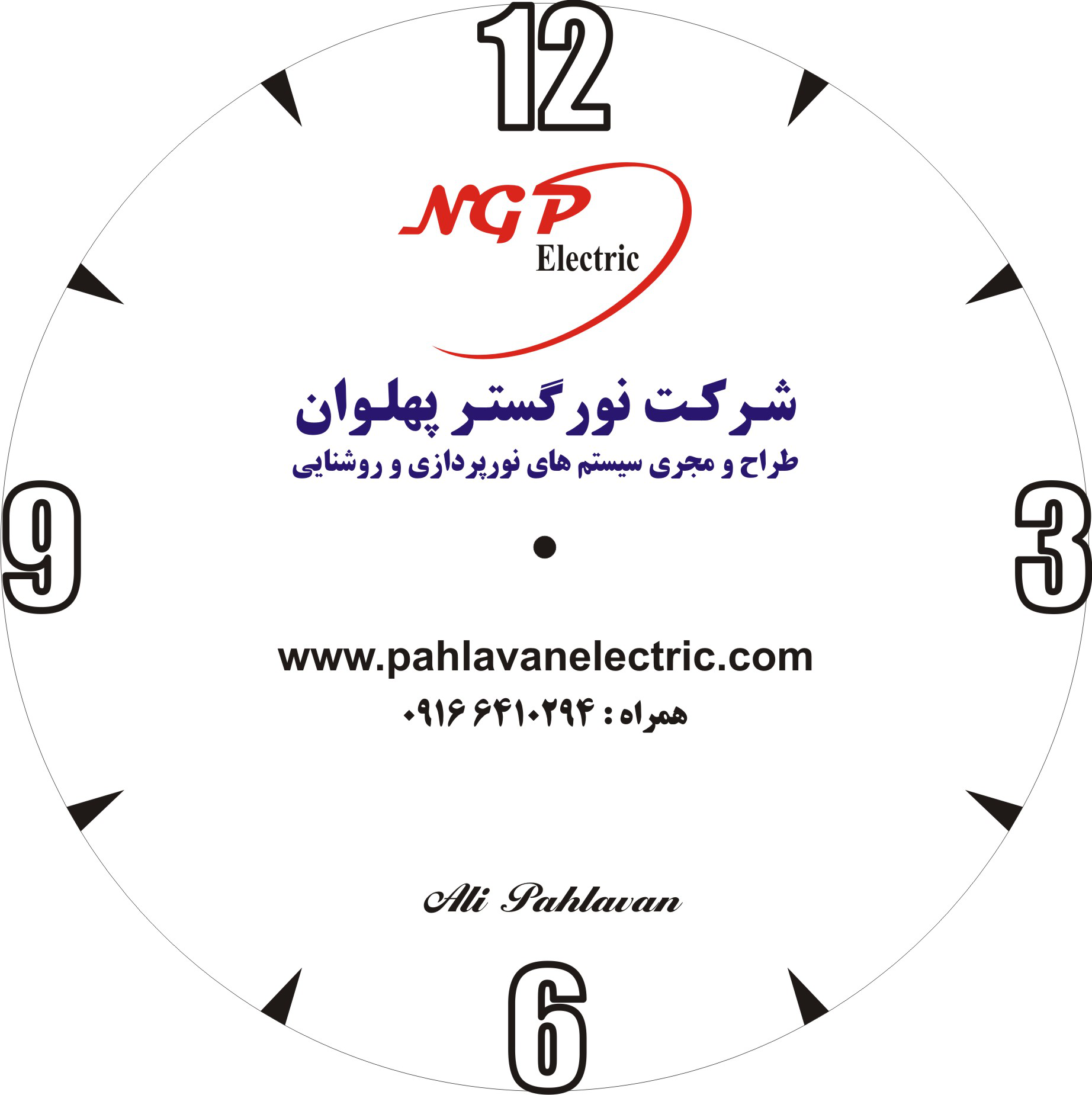 نور گستر پهلوان