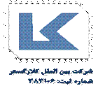 بین الملل کلارگستر ایرانیان