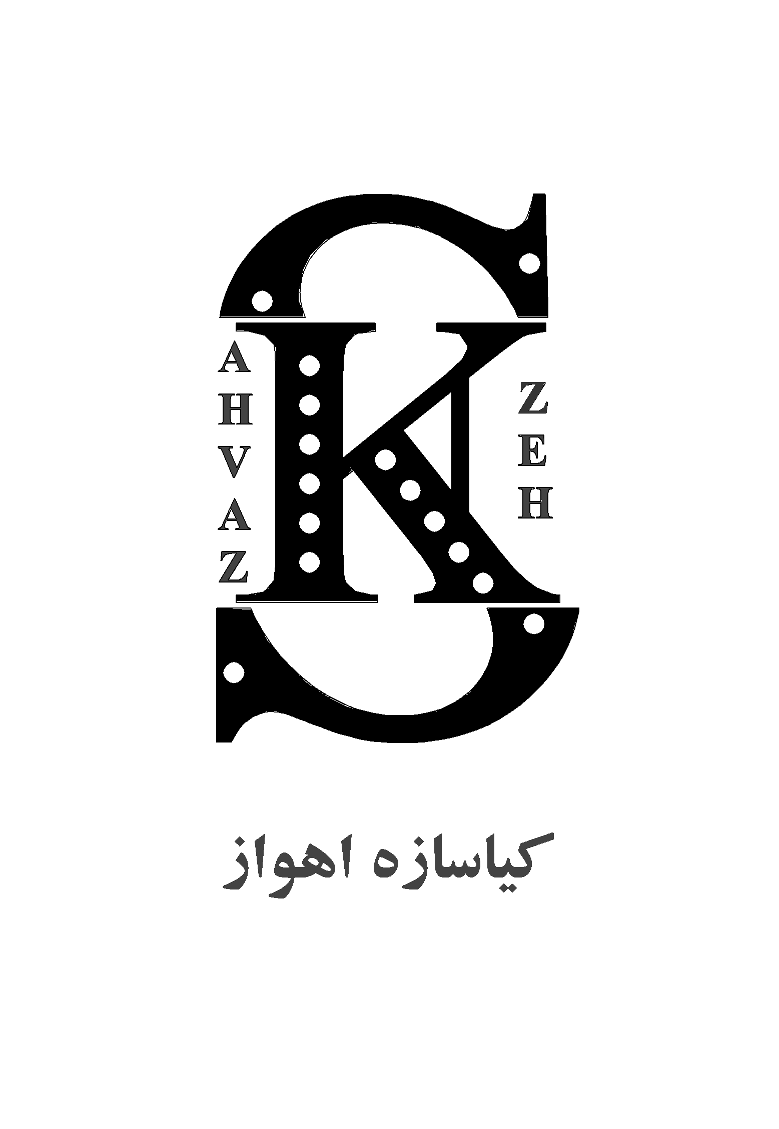کیاسازه اهواز