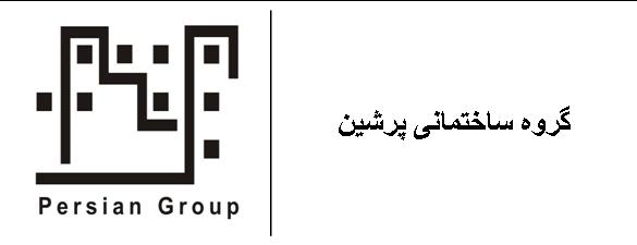 گروه ساختمانی پرشین