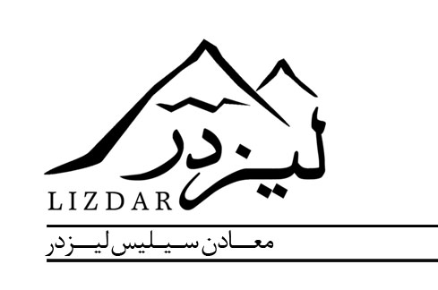 معادن سیلیس لیزدر