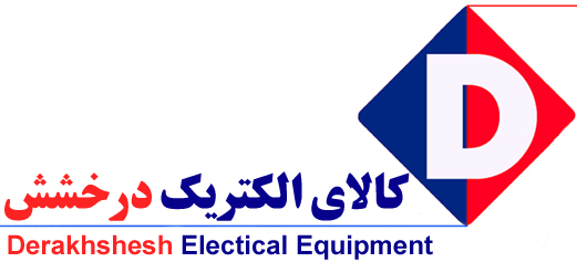 کالای الکتریک درخشش