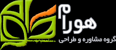 گروه مشاوره و طراحی هورام