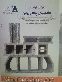 کیمیاکاران