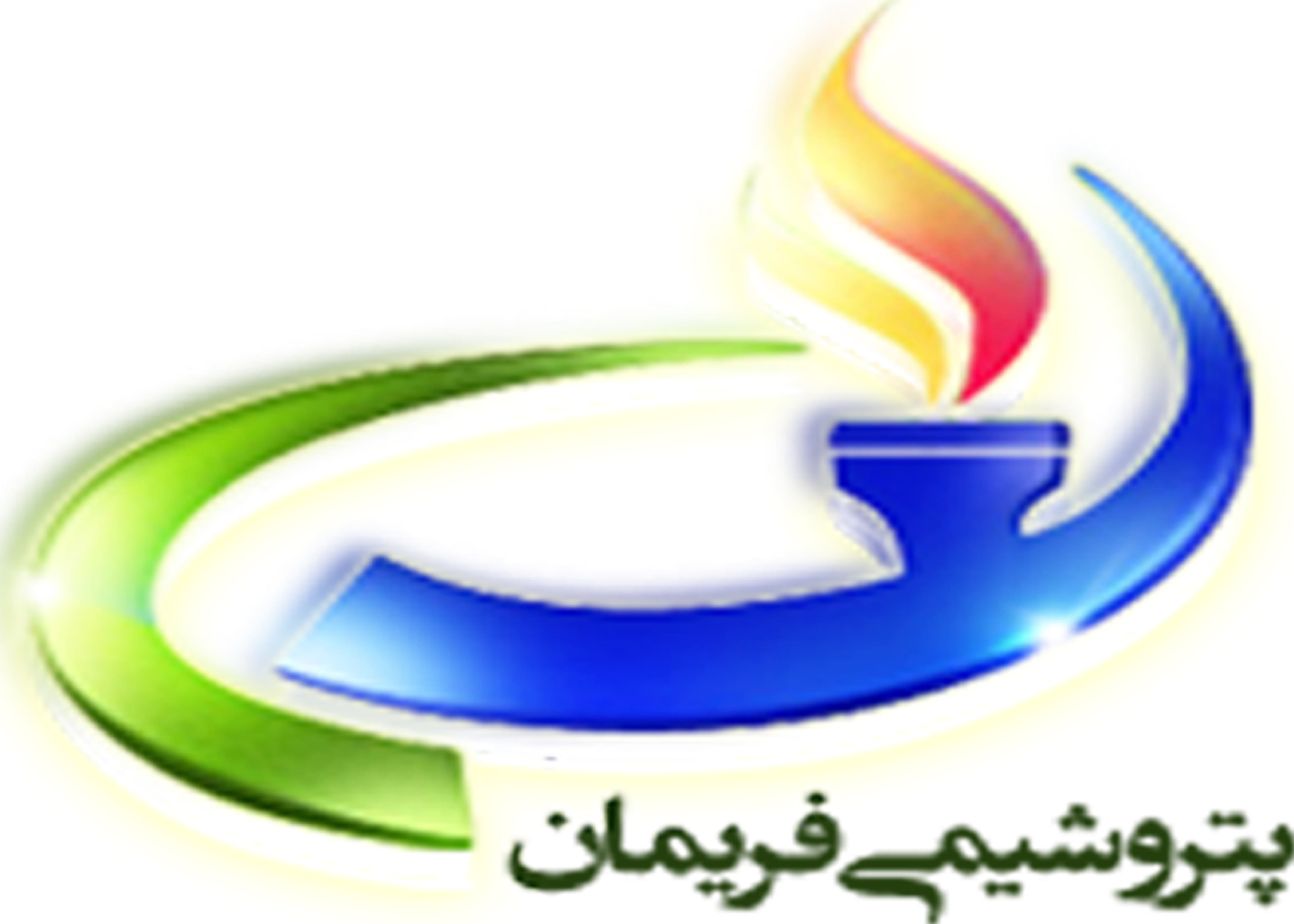 پتروشیمی فریمان