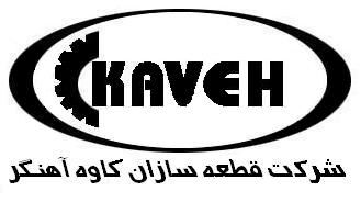 قطعه سازان کاوه آهنگر