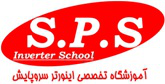 آموزشگاه اینورتر سرو پایش