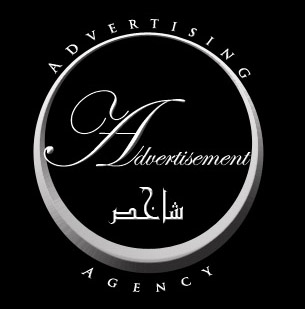 کانون آگهی و تبلیغات شاخص