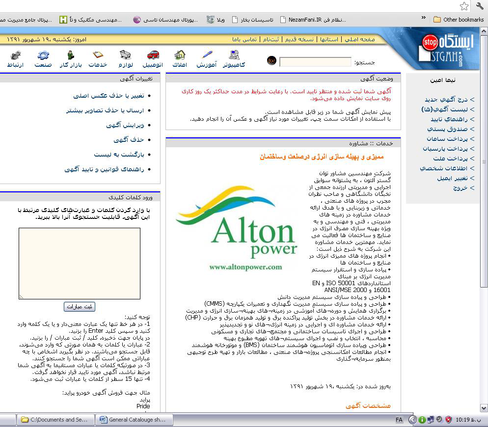 شرکت توان گستر آلتو