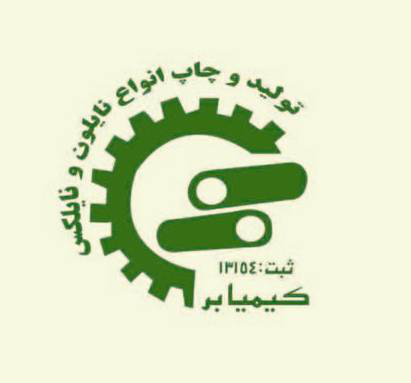 شرکت تولیدی کیمیابر (سهامی خاص)  