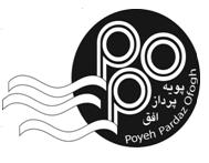 پویه پردازافق