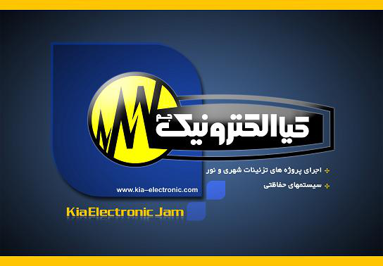 کیا الکترونیک جم  