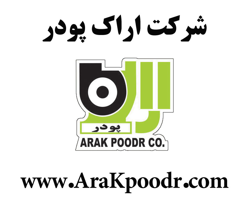اراک پودر