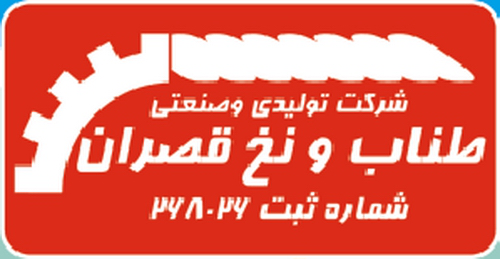 طناب و نخ قصران