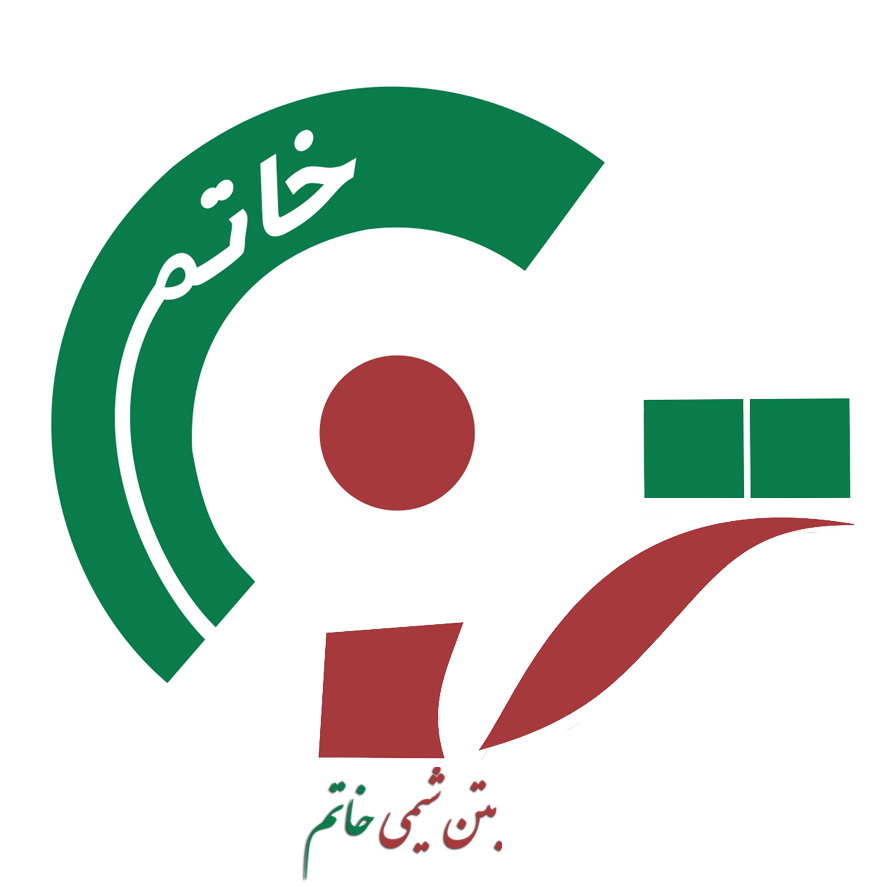 بتن شیمی خاتم