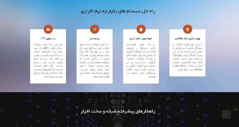 گروه فن آوری اطلاعات و ارتباطات رایان بارای