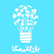 بازرگانی مگا