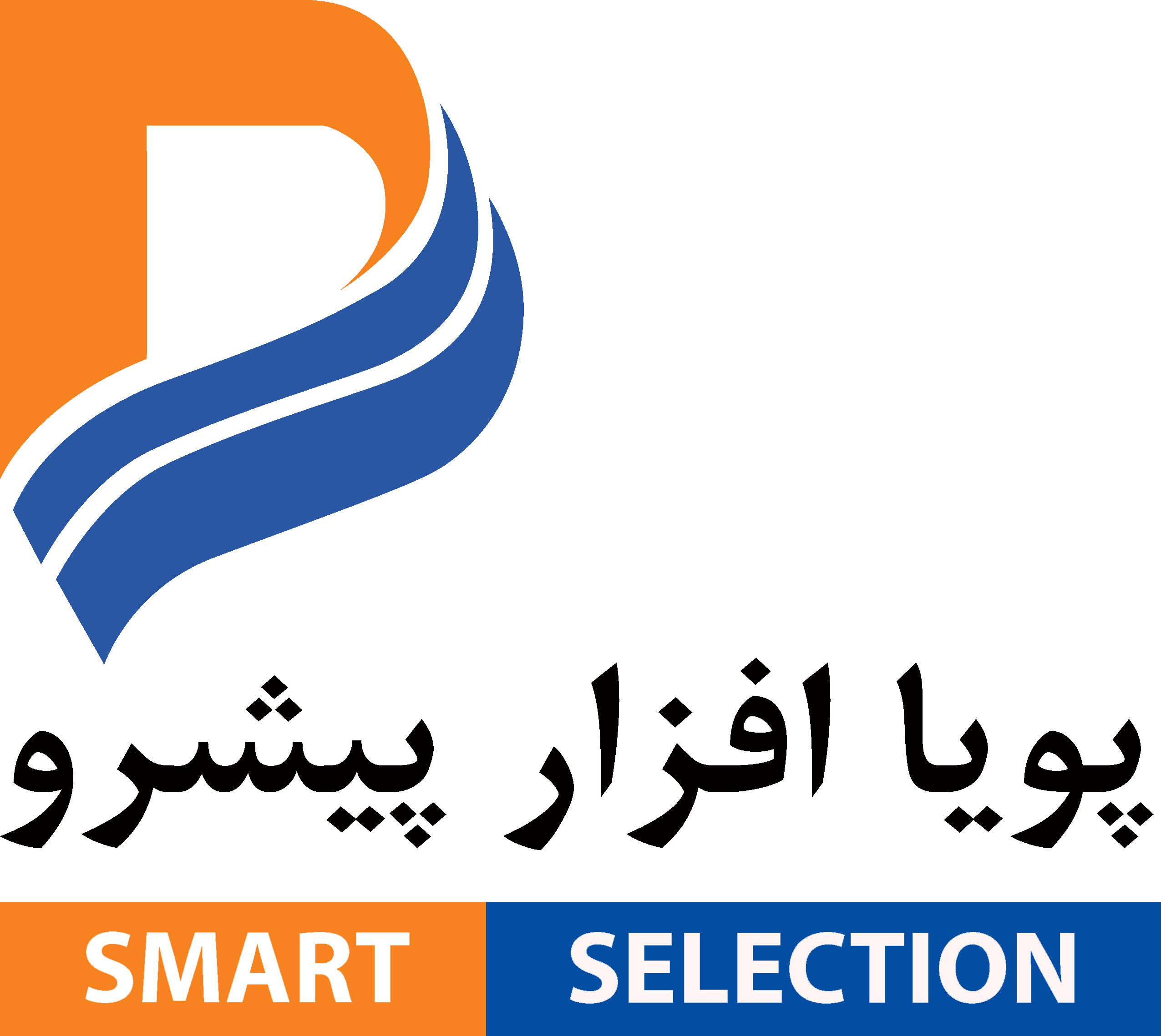 پویا افزار پیشرو