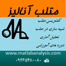 matlab