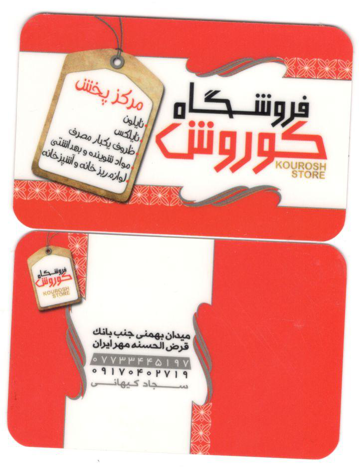 آبدیس نگر پارسه 