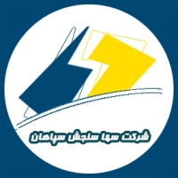 شرکت مهندسی سها سنجش سپاهان