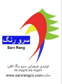 شرکت سرورنگ 